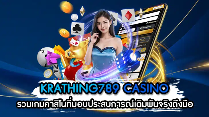 KRATHING789 CASINO